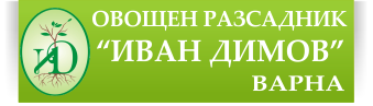 Овощен разсадник Иван Димов